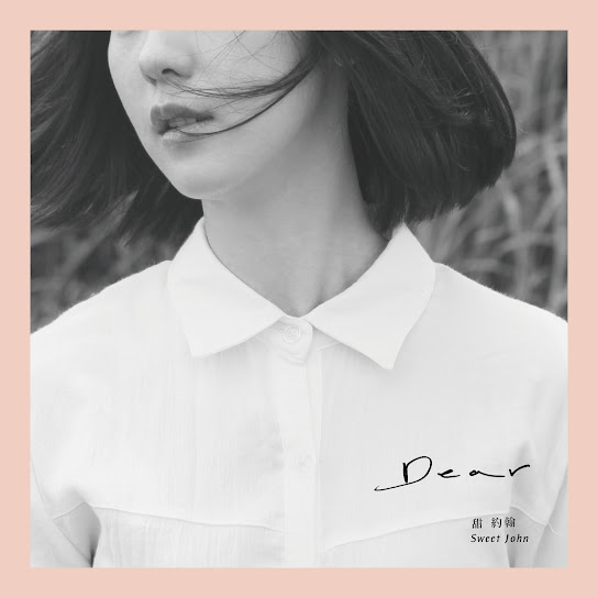 《Dear》專輯封面