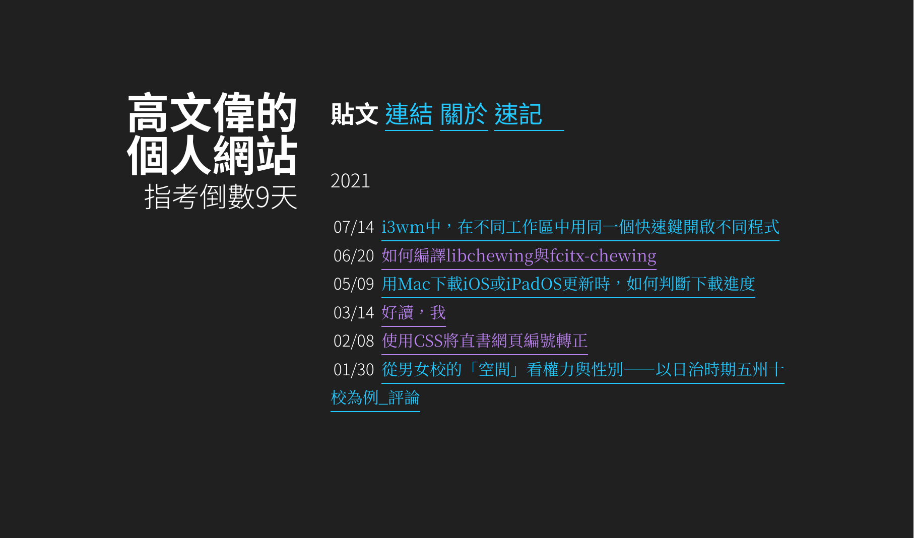 2021-07 的網站