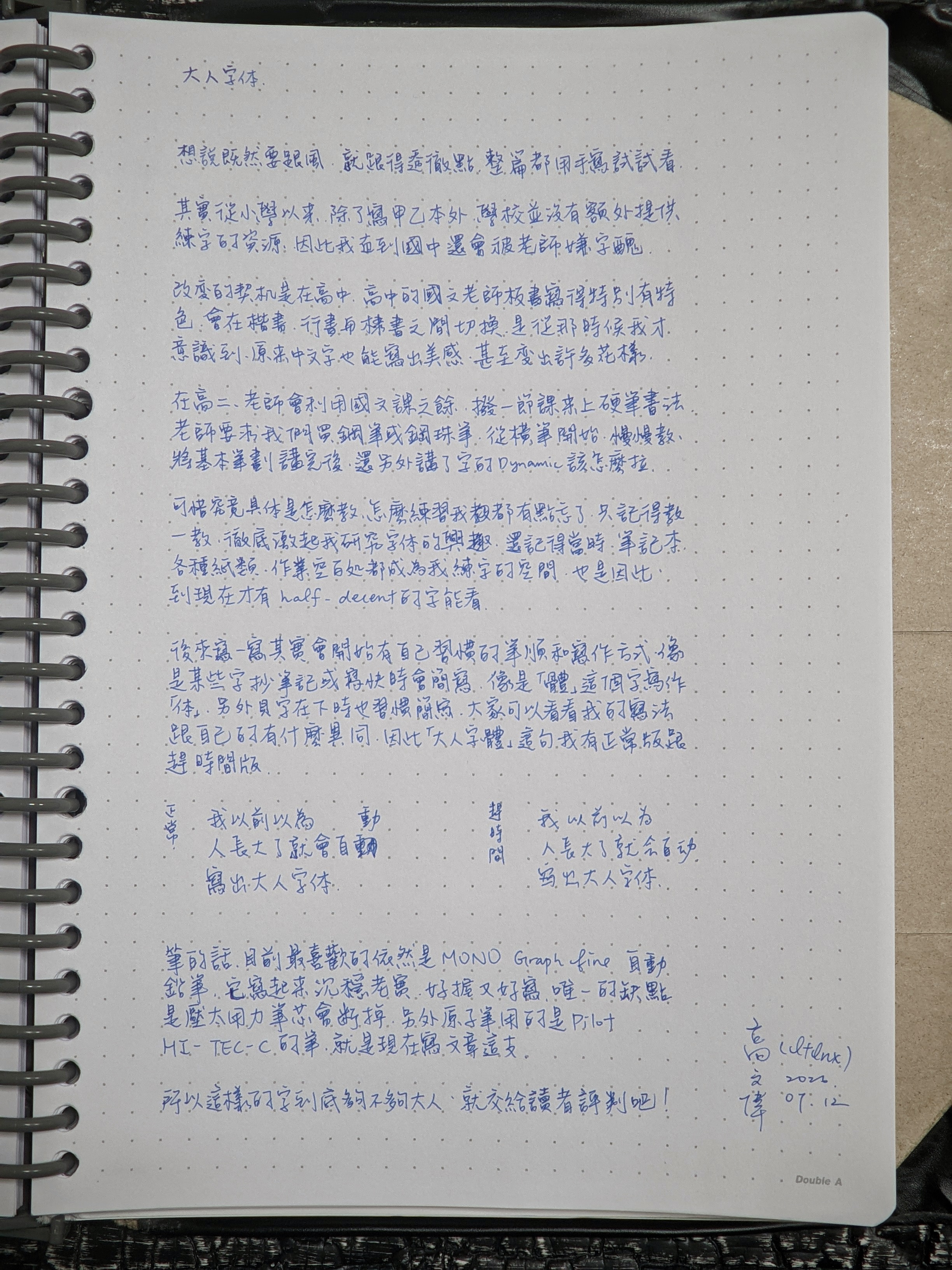 全文,字與下面的文字相同