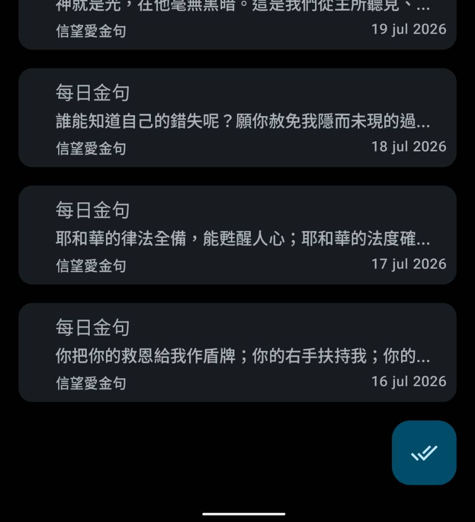 Feeder 部分截圖，可以看到 20260716 開始留檔